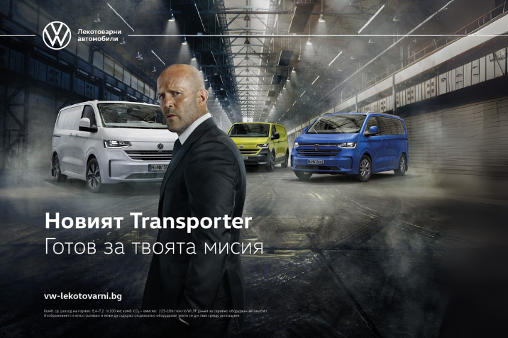Новият Transporter